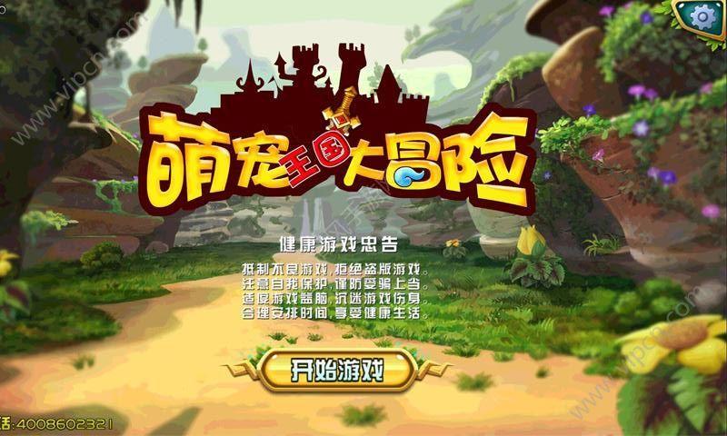 武魂2