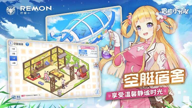 探索山中小屋