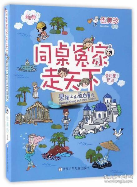 春季旅行，你最推荐哪座城市？游戏画面